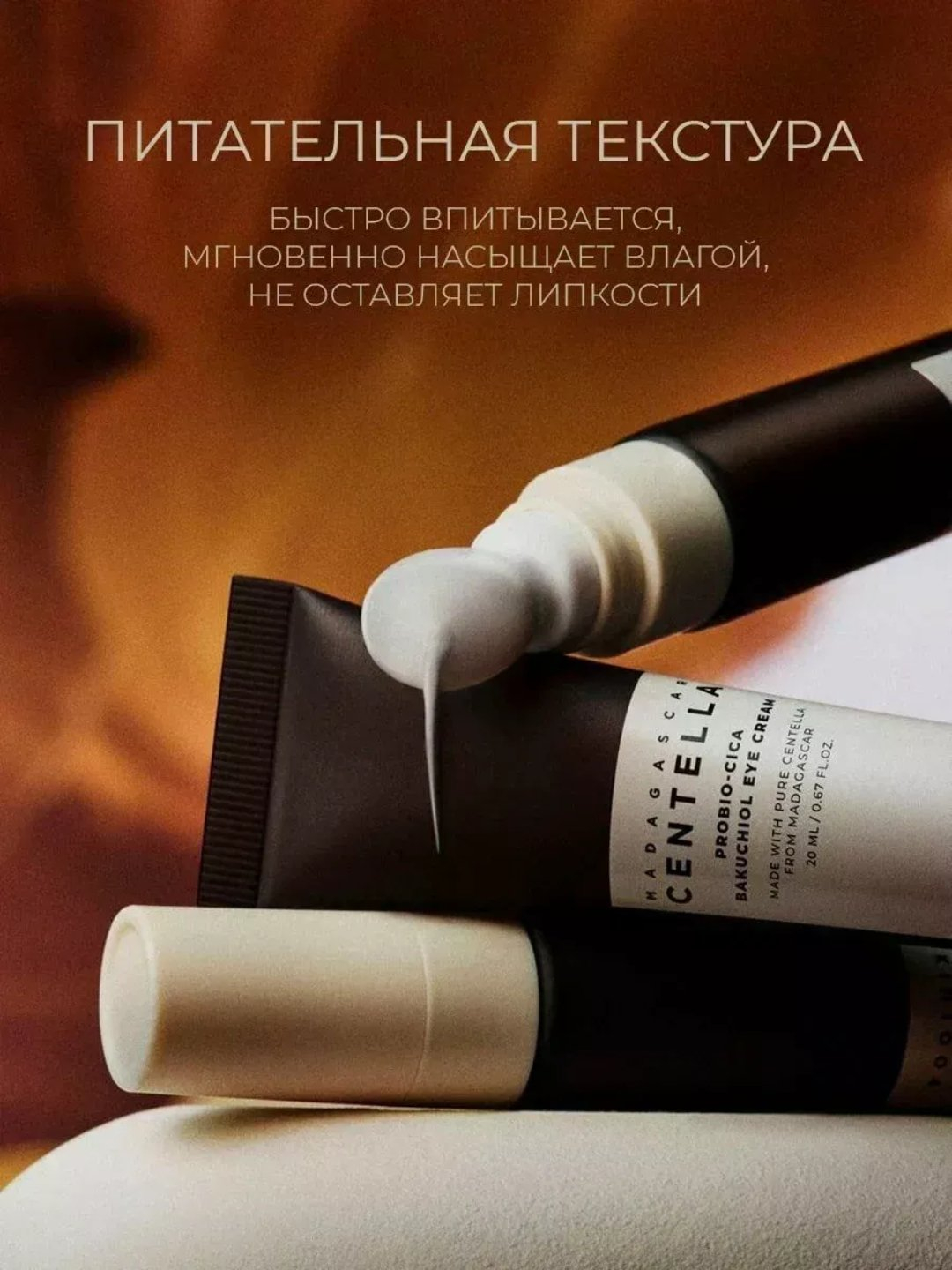Ko'z terisini to'g'irlash uchun krem, SKIN1004, Probio-Cica Bakuchiol Eye Cream, 20 ml