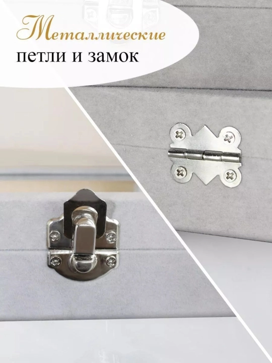 Органайзер-шкатулка для ювелирных украшений с замком