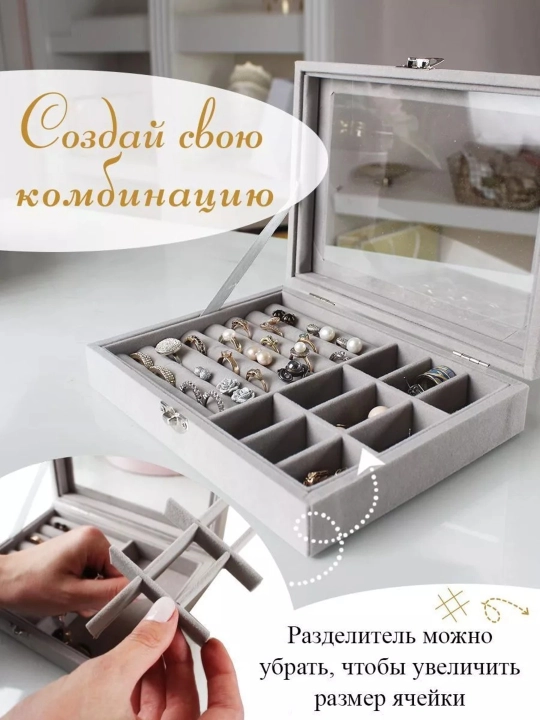 Органайзер-шкатулка для ювелирных украшений с замком