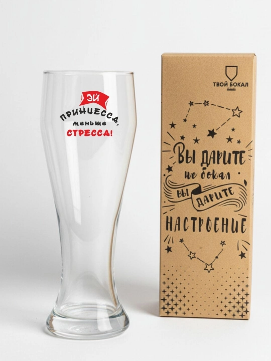 Sovg'a bokali, pivo uchun
