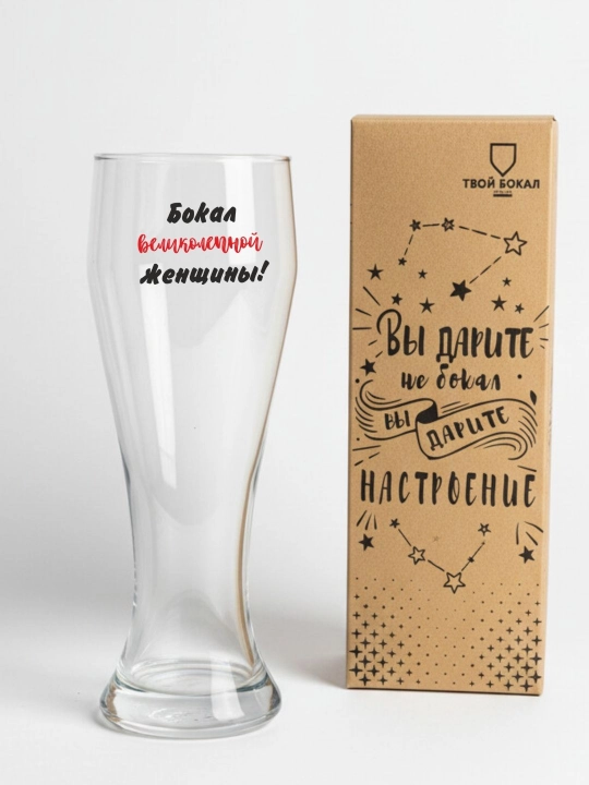 Sovg'a bokali, pivo uchun