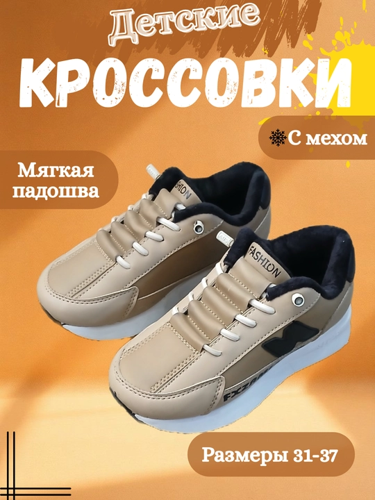 Зимние кеды для мальчиков, сетчатые кеды 31-36