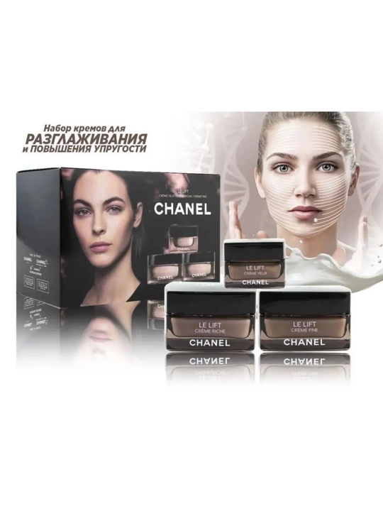 CHANEL Le Lift Crème Riche (3в1) набор лифтинг кремов от морщин и потери упругости