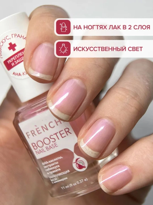 FRENCHI, Бустер лак для ногтей, SOS Восстановление ногтей, бежевый молочный нюд, 11 мл