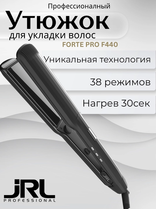 Утюжок для волос профессиональный Midnight Shine - 
