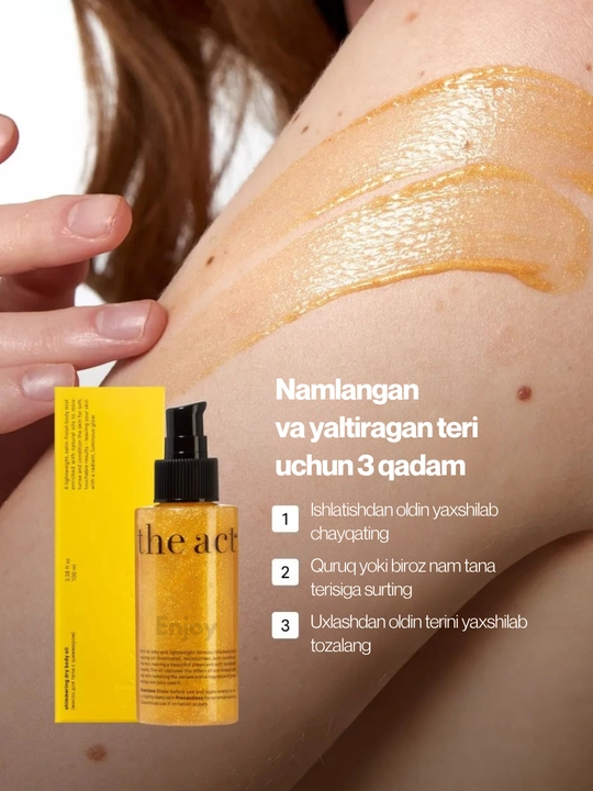 Масло для тела с шиммером The Act, увлажнение, блеск, сияние и защита кожи, SPF 15