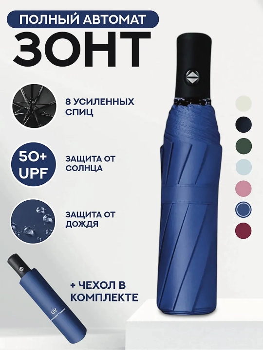 Avtomat soyabon, ikki tomonlama, shamolga chidamli, 12 juft spitsali, qora - 