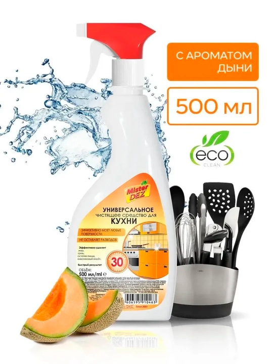 Универсальное средство для кухни с ароматом дыни, 500 мл, Mister Dez Eco-Cleaning - 