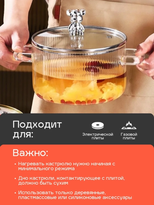 Стеклянная кастрюля с крышкой,1.5 л и ковшик, 1.8 л для плиты огнеупорная