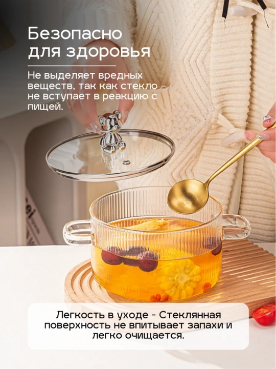 Стеклянная кастрюля с крышкой,1.5 л и ковшик, 1.8 л для плиты огнеупорная
