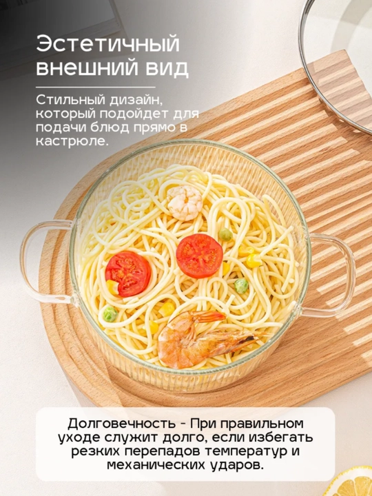 Стеклянная кастрюля с крышкой,1.5 л и ковшик, 1.8 л для плиты огнеупорная