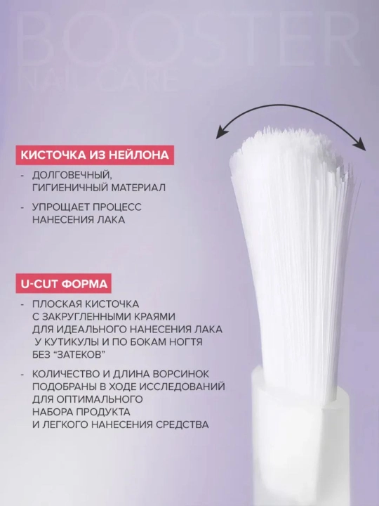 FRENCHI, Бустер Лак для слоящихся ногтей, укрепляющая основа, 3 в 1, малина, 11 мл