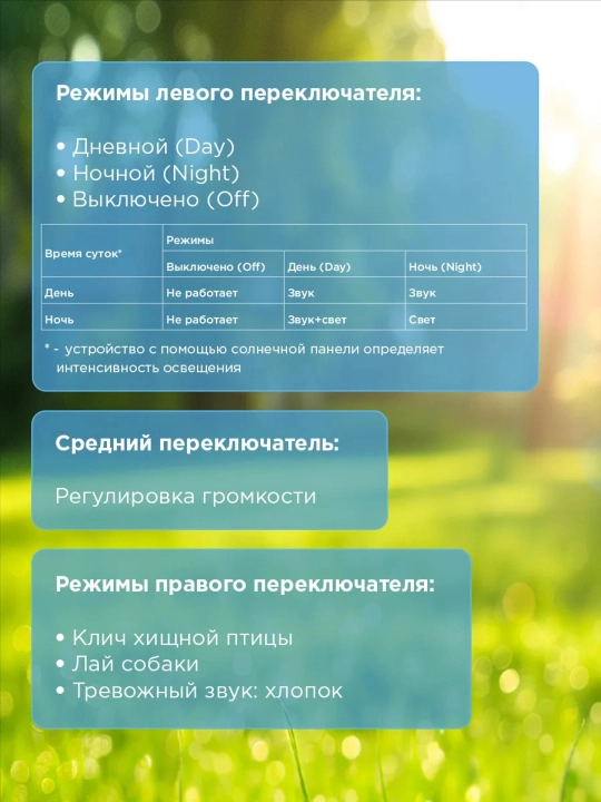 Kemiruvchilar, itlar, mushuklar, ilonlarning ultratovush qo’rqitgichi, «Rexant», 9 metr