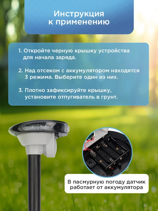Kemiruvchilar, itlar, mushuklar, ilonlarning ultratovush qo’rqitgichi, «Rexant», 9 metr