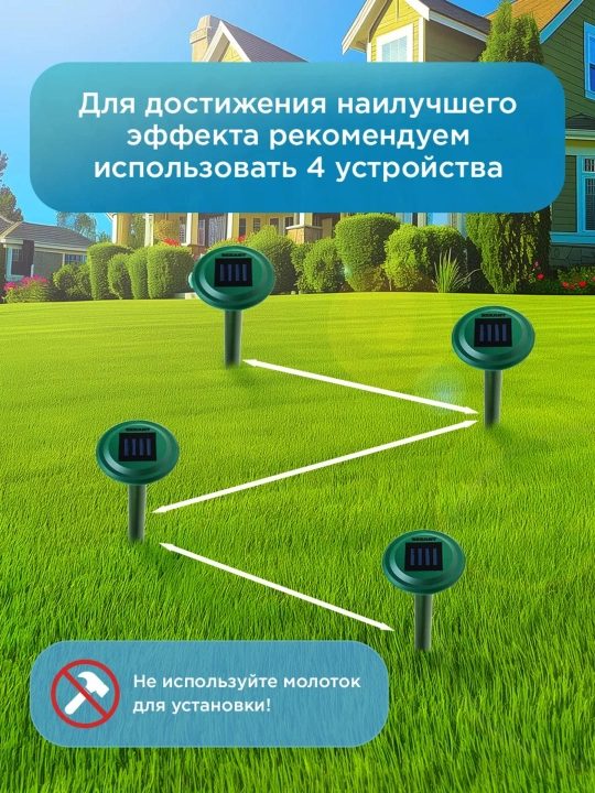 Kemiruvchilar, itlar, mushuklar, ilonlarning ultratovush qo’rqitgichi, «Rexant», 9 metr