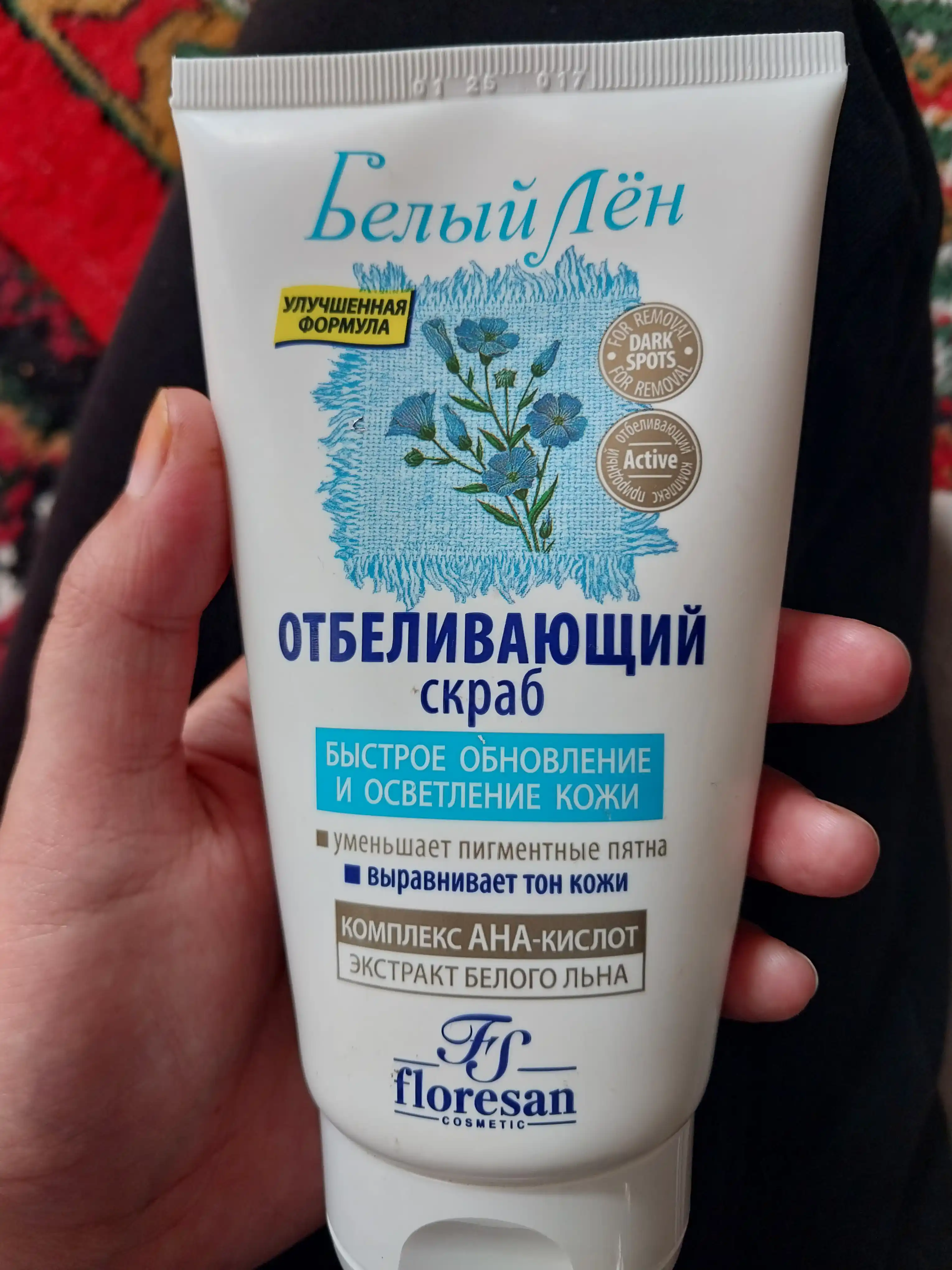 Oqartiruvchi skrab, terini tez yangilash va oqartirish, 100 ml