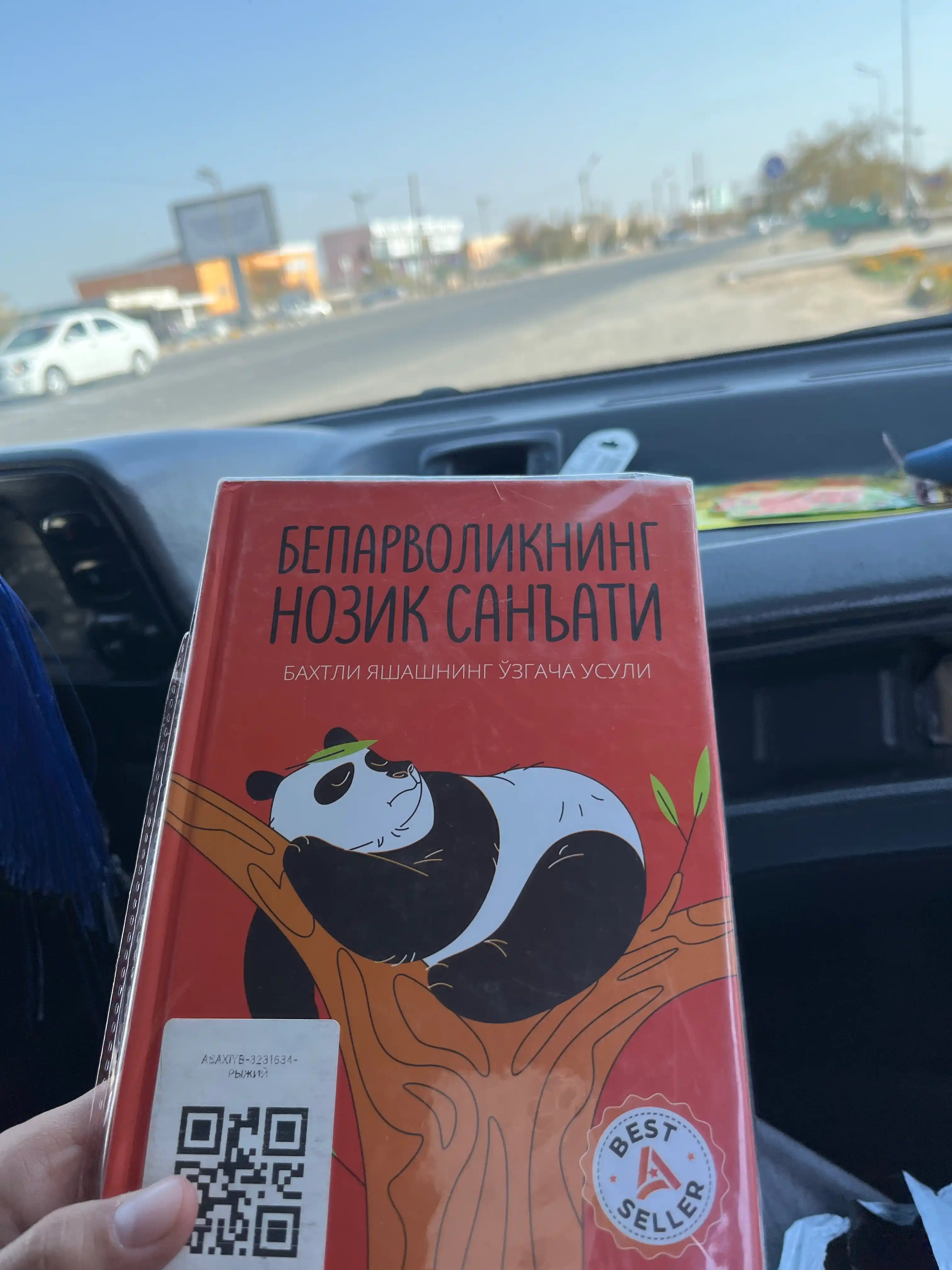 Марк Мэнсон: Бепарволикнинг нозик санъати, Китоб, Психология, Шахсий ривожланиш
