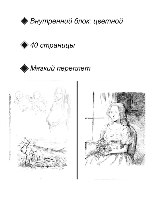 Manga, Monstr, u kotorogo ne bilo imeni
