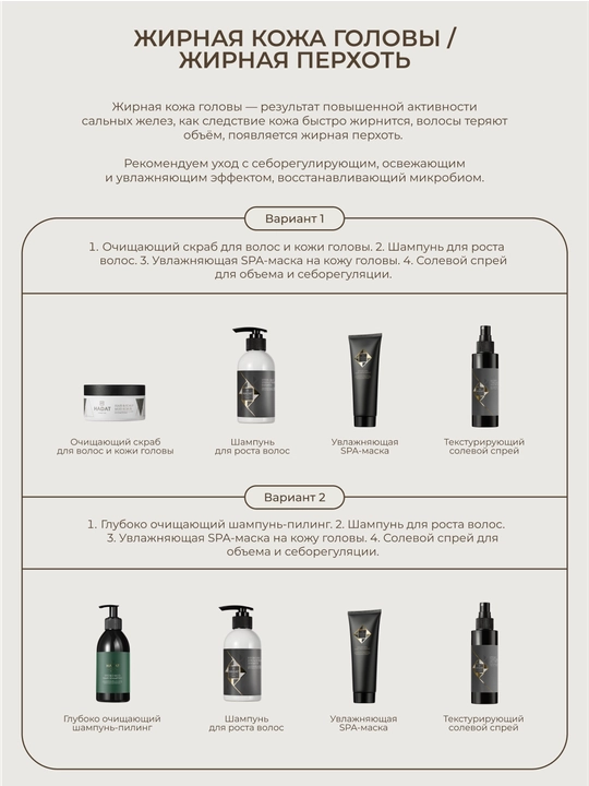 Hadat скраб для кожи головы и волос очищающий HAIR & SCALP MUD SCRUB, 300 мл