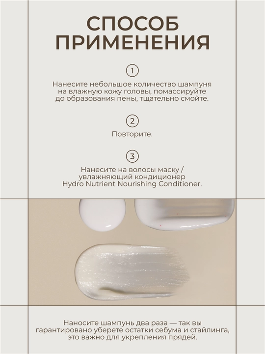 HADAT Шампунь для волос профессиональный для роста, объёма жирных волос