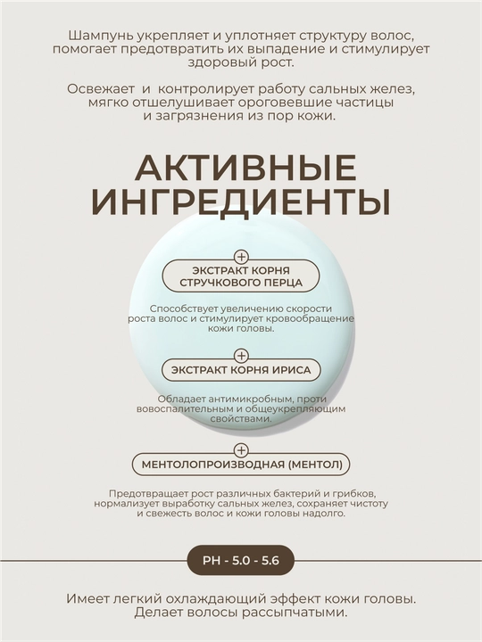 HADAT Шампунь для волос профессиональный для роста, объёма жирных волос