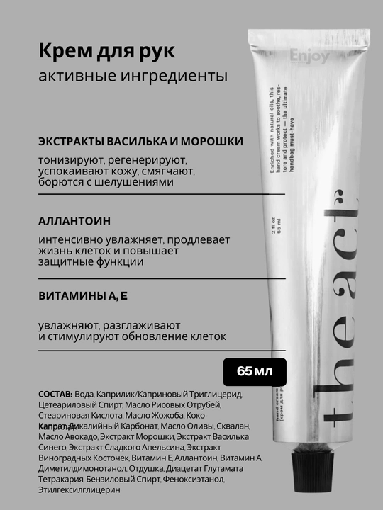 Набор косметики для тела The Act: крем для рук, крем для тела, крем для ног и ключ
