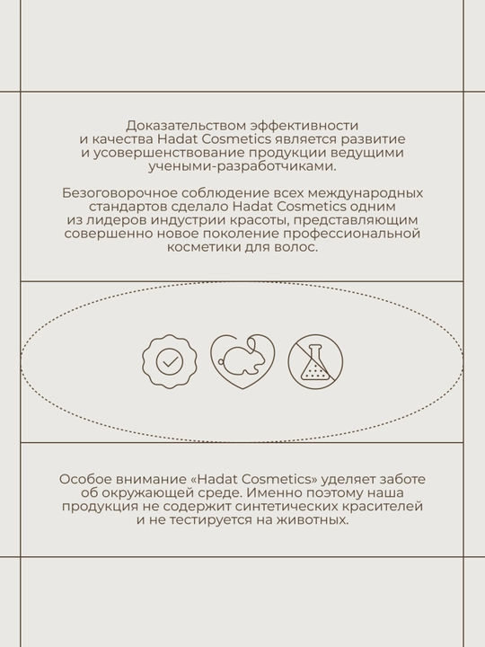 HADAT Шампунь для волос профессиональный для роста, объёма жирных волос