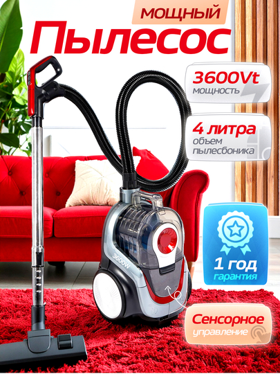 Пылесос Samsung 3600 Вт, 4 л, с телескопической трубкой и HEPA фильтром