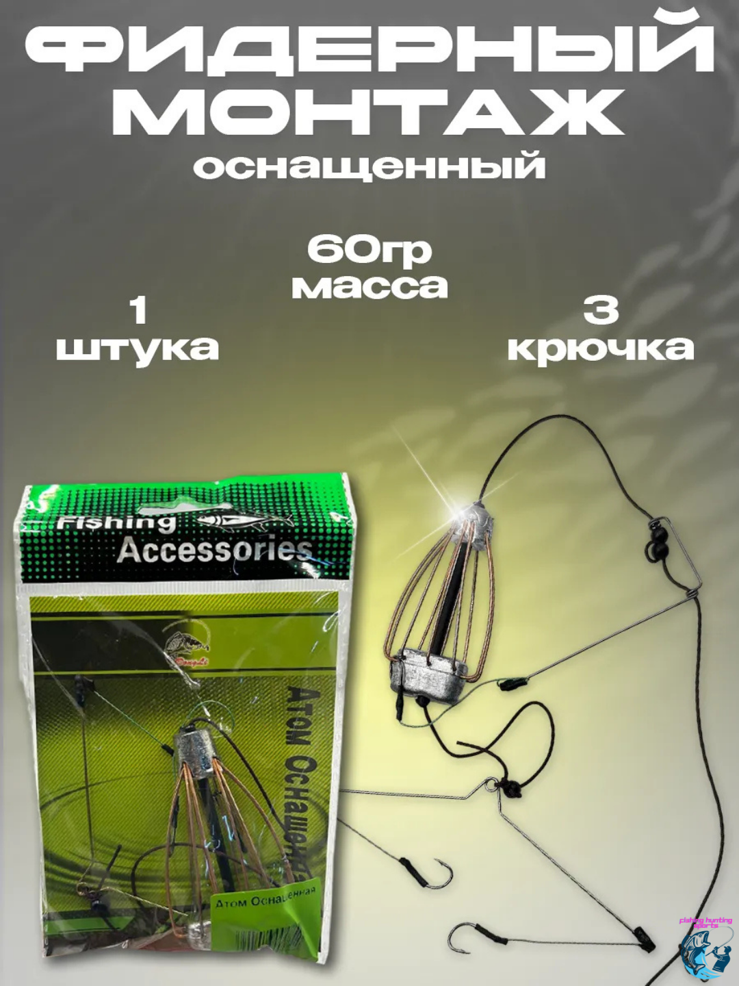 Рыболовная кормушка оснастка, флэт метод, карповый монтаж