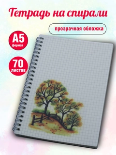 Xantal
