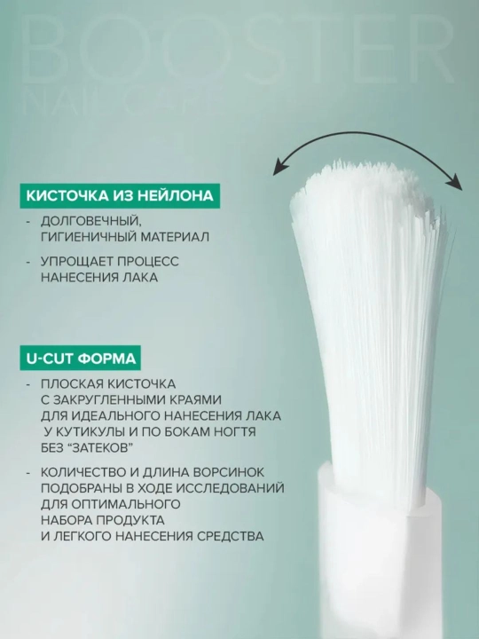 FRENCHI BOOSTER NAIL Увлажняющая сыворотка с экстрактом морских водорослей с шиммером,11мл