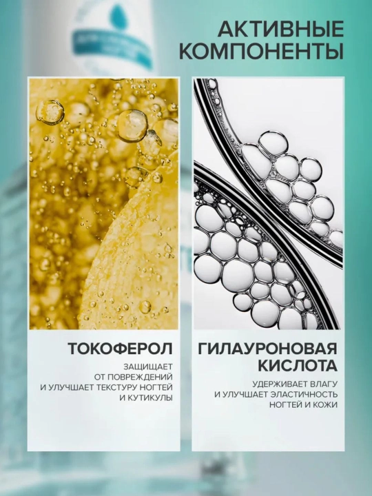 FRENCHI BOOSTER NAIL Увлажняющая сыворотка с экстрактом морских водорослей с шиммером,11мл
