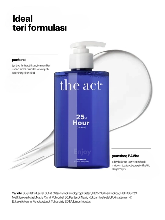 Гель масло для душа The Act, увлажняющее, скрабирующее, для мужчин, подарочный набор