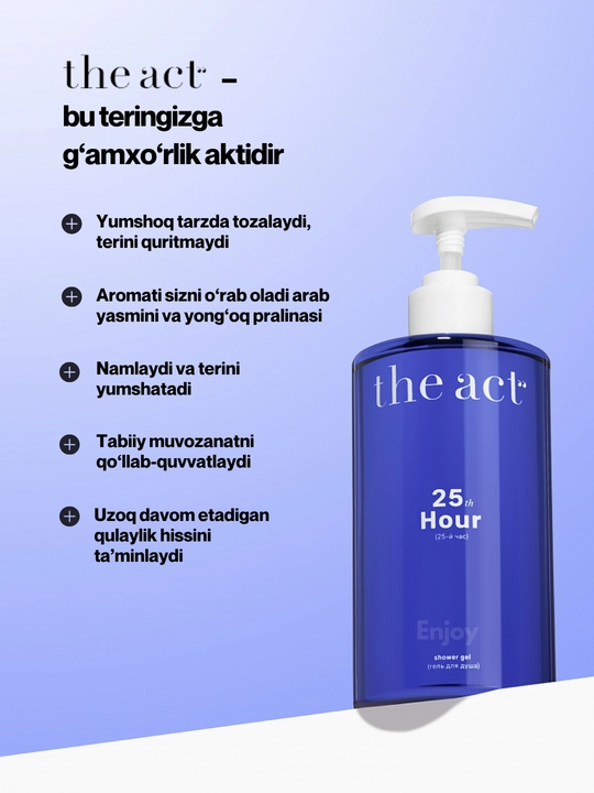 Гель масло для душа The Act, увлажняющее, скрабирующее, для мужчин, подарочный набор