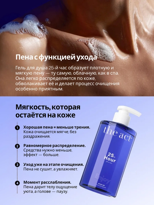 Гель масло для душа The Act, увлажняющее, скрабирующее, для мужчин, подарочный набор