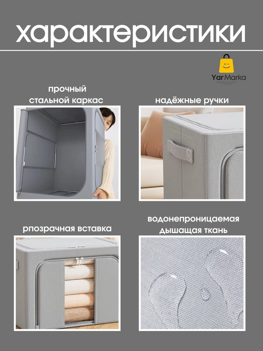 Коробка органайзер, для хранения вещей и одежды, с двумя отверстиями, 24, 66, 80, 100 литр