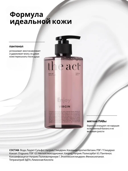 Гель масло для душа The Act, увлажняющее, скрабирующее, для мужчин, подарочный набор