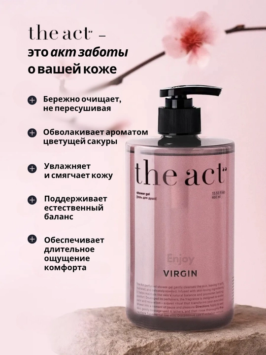 Гель масло для душа The Act, увлажняющее, скрабирующее, для мужчин, подарочный набор
