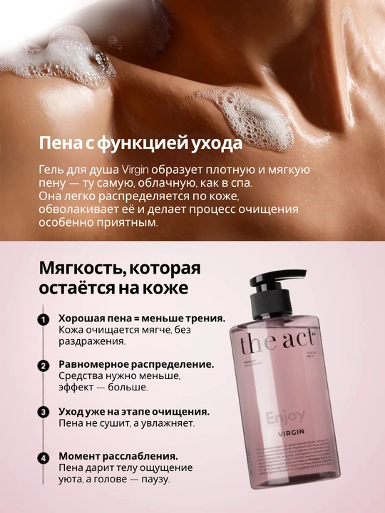 Гель масло для душа The Act, увлажняющее, скрабирующее, для мужчин, подарочный набор