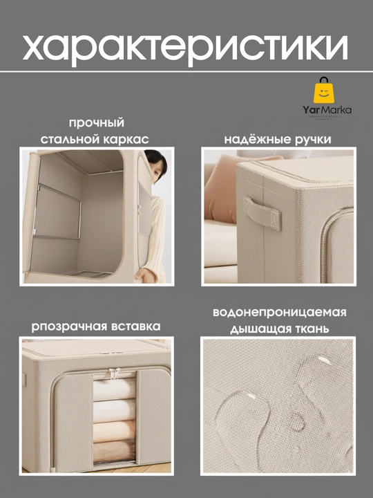 Коробка органайзер, для хранения вещей и одежды, с двумя отверстиями, 24, 66, 80, 100 литр