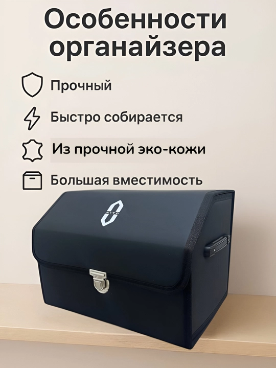 Органайзер в багажник, складной для автомобиля