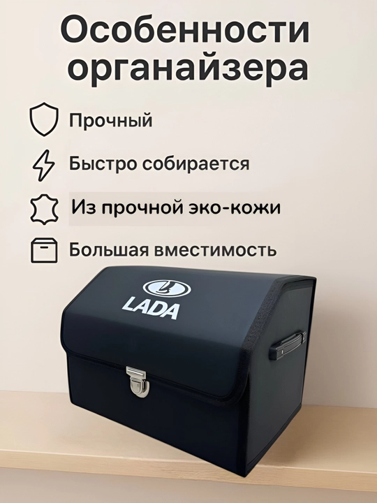 Органайзер в багажник, складной для автомобиля