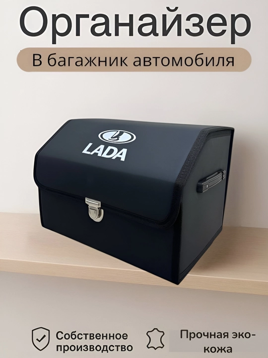 Органайзер в багажник, складной для автомобиля - 