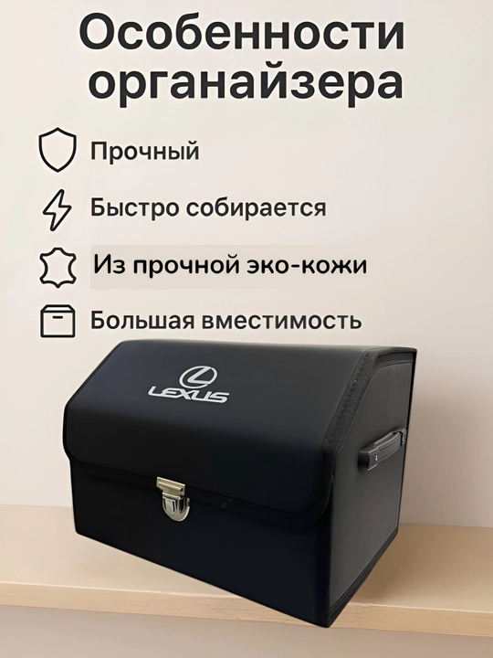Органайзер в багажник, складной для автомобиля