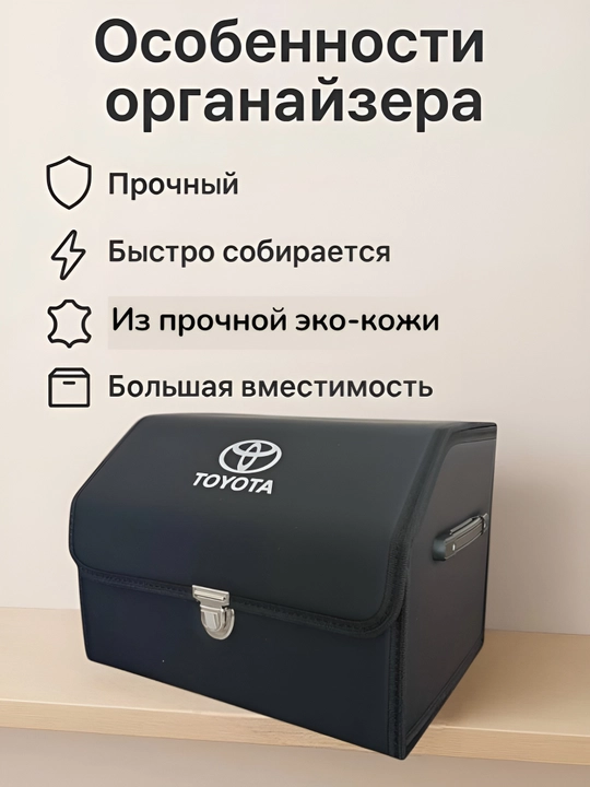 Органайзер в багажник, складной для автомобиля