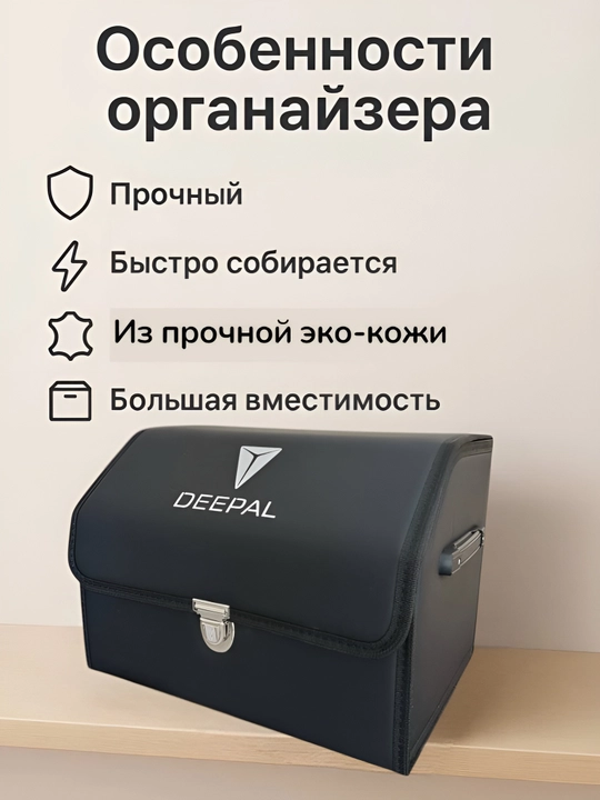 Органайзер в багажник, складной для автомобиля