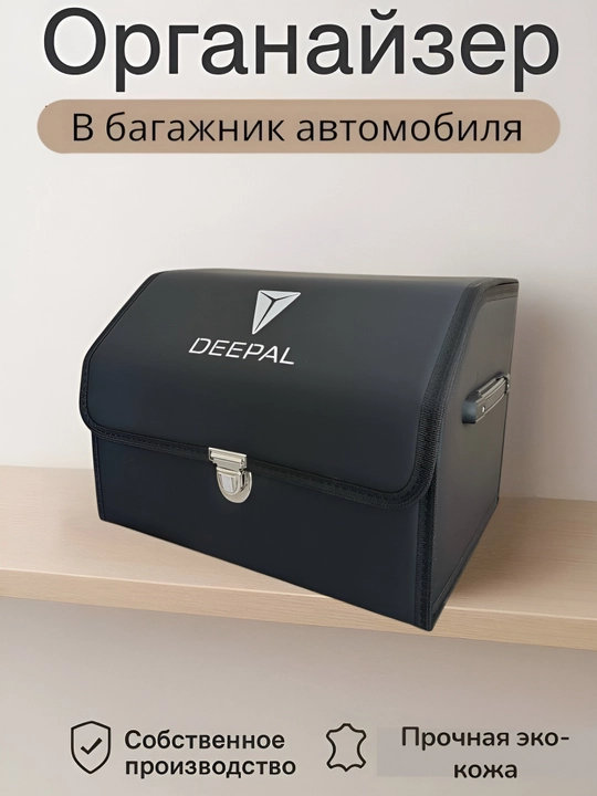 Органайзер в багажник, складной для автомобиля - 