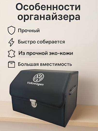 Органайзер в багажник, складной для автомобиля