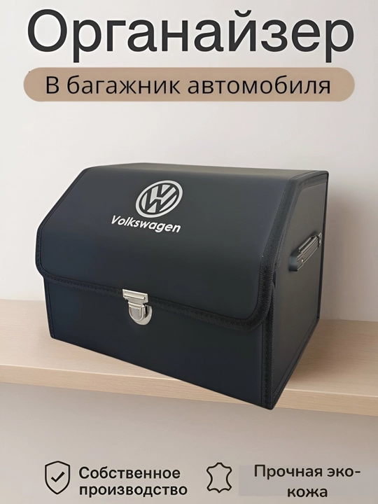 Yukxona uchun organayzer, avtomobil uchun yig'ma - 