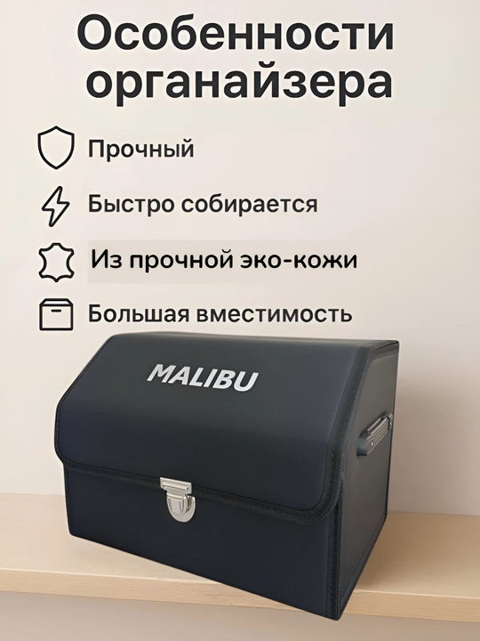 Органайзер в багажник, складной для автомобиля